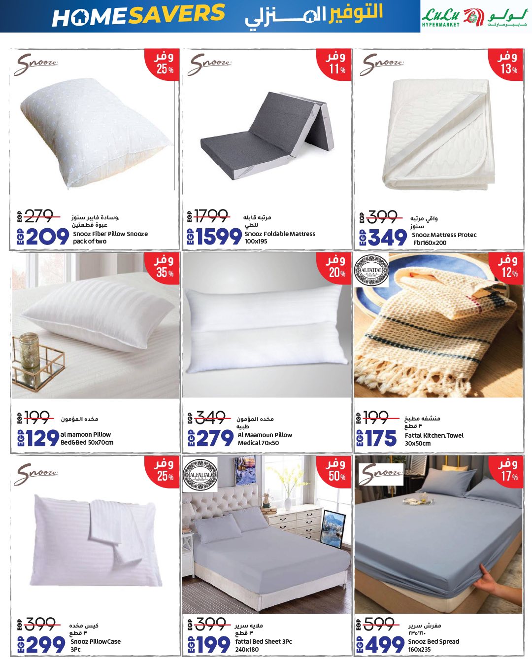 lulu-hypermarket offers from 15nov to 1nov 2025 عروض لولو هايبر ماركت من 15 نوفمبر حتى 1 نوفمبر 2025 صفحة رقم 43